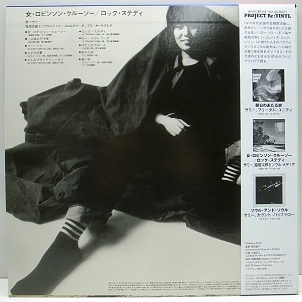稲垣次郎 - Woodstock Generation レコード｜レコード