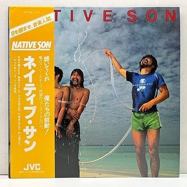NATIVE SON / Same (LP) / JVC | WAXPEND RECORDS
