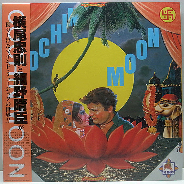 レコードメイン画像：RSD限定 LP 細野晴臣 横尾忠則 COCHIN MOON コチンの月 アナログ