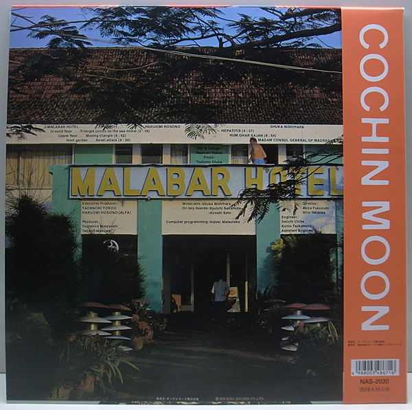 細野晴臣 / コチンの月 - COCHIN MOON (LP) / キングレコード