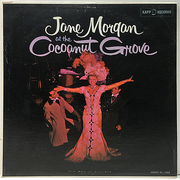 レコードメイン画像：【代表曲で始まるオープニングから圧巻のライヴ】極美盤 MONO 深溝 USオリジナル JANE MORGAN At The Cocoanut Grove ('62 Kapp) モノラル