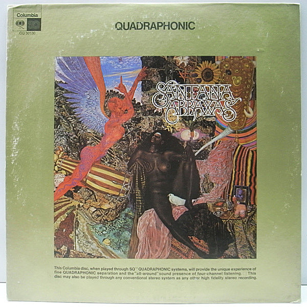 レコードメイン画像：AUDIOPHILE／QUADRAPHONIC 高音質 4CH STEREO オリジナル SANTANA Abraxas サンタナ 天の守護神 ('72 Columbia) CQ規格 金ラベル LP