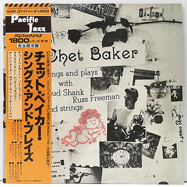 レコードメイン画像：極美品 MONO キング盤 CHET BAKER Sings And Plays With Bud Shank, Russ Freeman And Strings (Pacific Jazz) JPNプレス 国内での初出 Lp