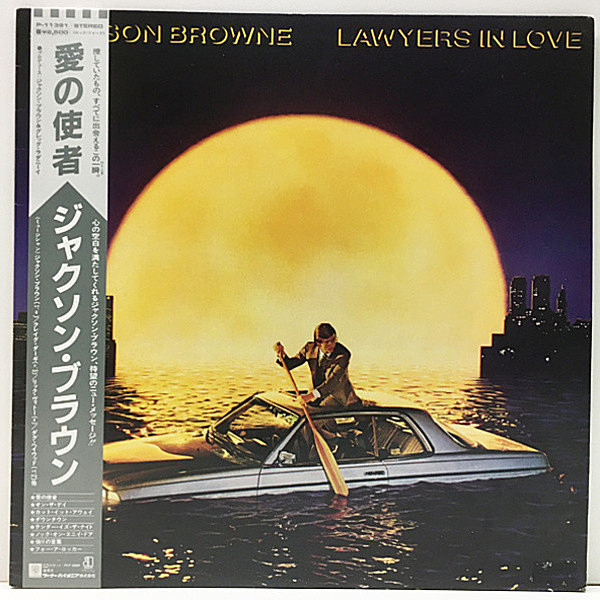 JACKSON BROWNE / Lawyers In Love (LP) / Asylum | WAXPEND RECORDS