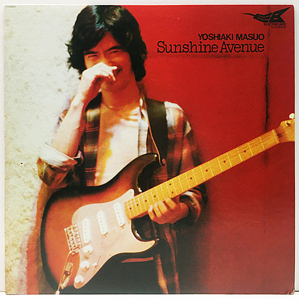 レコードメイン画像：美盤!! 増尾好秋 Sunshine Avenue [YOSHIAKI MASUO] ('79 Electric Bird) NY ニューヨーク録音 VICTOR BRUCE GODSEY, ROBBIE GONZALES ほか