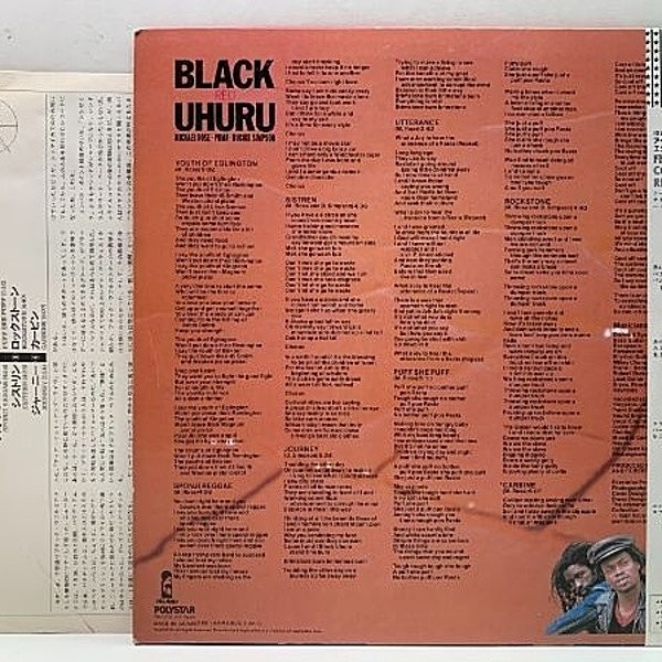 BLACK UHURU / Red (LP) / Island | WAXPEND RECORDS