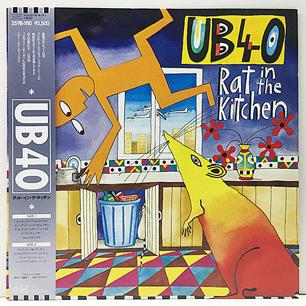 レコードメイン画像：帯付き JPNオリジナル UB40 Rat In The Kitchen ラット・イン・ザ・キッチン ('86 DEP) 名曲 All I Want To Do, Sing Our Own Song ほか
