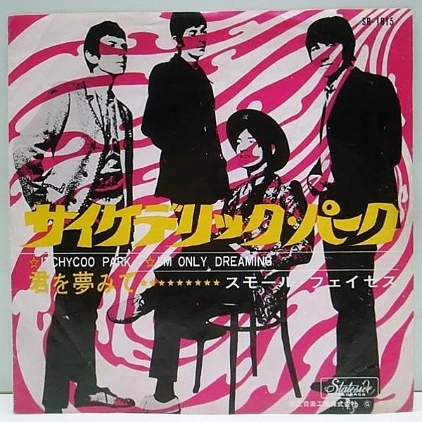 レコードメイン画像：貴重盤 EP スモール・フェイセス／サイケデリック・パーク SMALL FACES／Itchycoo Park 国内 初回 7インチ レア