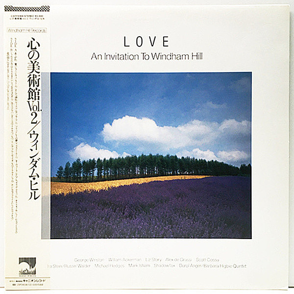 レコードメイン画像：帯付き 良好品!!『心の美術館 Vol.2』VARIOUS Love - An Invitation To Windham Hill ウィンダム・ヒル Lp アナログ William Ackerman ほか