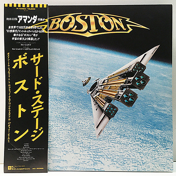 レコードメイン画像：帯付き 極美品!! JPNオリジナル BOSTON Third Stage ボストン／サード・ステージ ('86 MCA) 3rd. 全米チャート1位 ヒット Amanda ほか