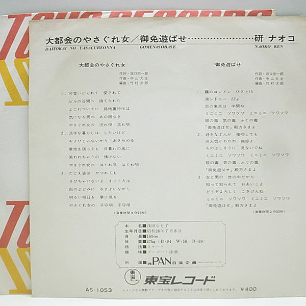 送料込　サロメの唇　へぱらぺら節　こきりこ節　7インチレコード  CD付  新品 送料込サロメの唇へぱらぺら節こきりこ節7インチレコード CD付 新品