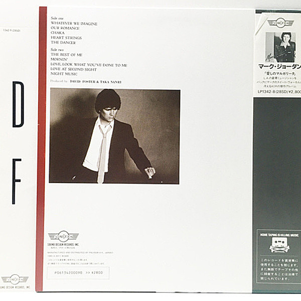 DAVID FOSTER BEST OF ME 高音質 MFSL 国内解説 帯付 NS00MDczLmpwZWc.jpeg