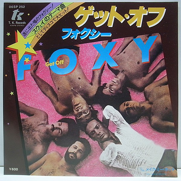 レコードメイン画像：ジャケ付 7インチ フォクシー ゲット・オフ / FOXY Get Off 45