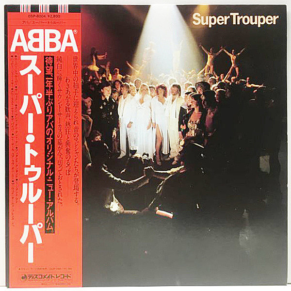 レコードメイン画像：帯付き 美品 Lp アバ／スーパー・トゥルーパー ABBA Super Trouper ('80 Discomate) JPNオリジナル No.1獲得 The Winner ほか