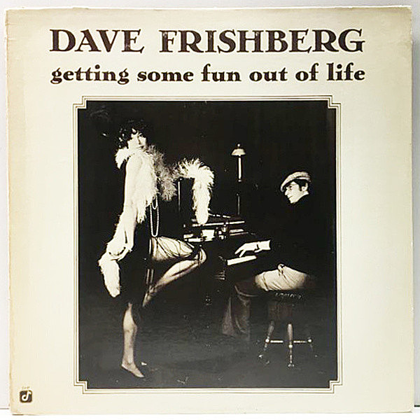 レコードメイン画像：【独特のセンスが光るコンボ～ソロ・ピアノまで◎】USオリジナル DAVE FRISHBERG Getting Some Fun Out Of Life デイヴ・フリッシュバーグ