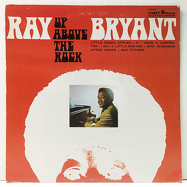 レコードメイン画像：【KOOL G RAP & DJ POLO／On The Run サンプリング】USオリジナル RAY BRYANT Up Above The Rock ('68 Cadet) ドラムブレイク