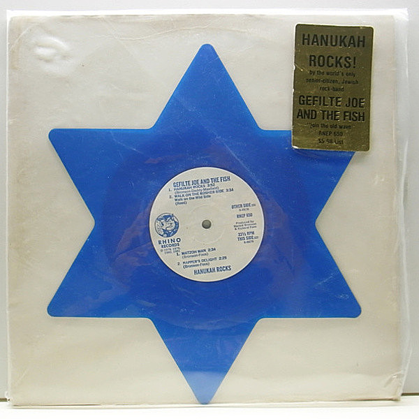 レコードメイン画像：★星型 青色レコード / GEFILTE JOE & THE FISH Hanukah Rocks