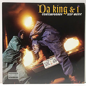 レコード画像：DA KING & I / Contemporary Jeep Music