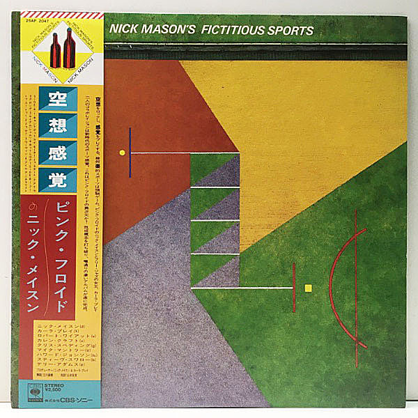 レコードメイン画像：帯付き 極美品!! ニック・メイソン 空想感覚 Nick Mason's Fictitious Sports ('81 CBS 25AP 2047) ソロ 1st 才女Carla Bleyとのコラボ作品