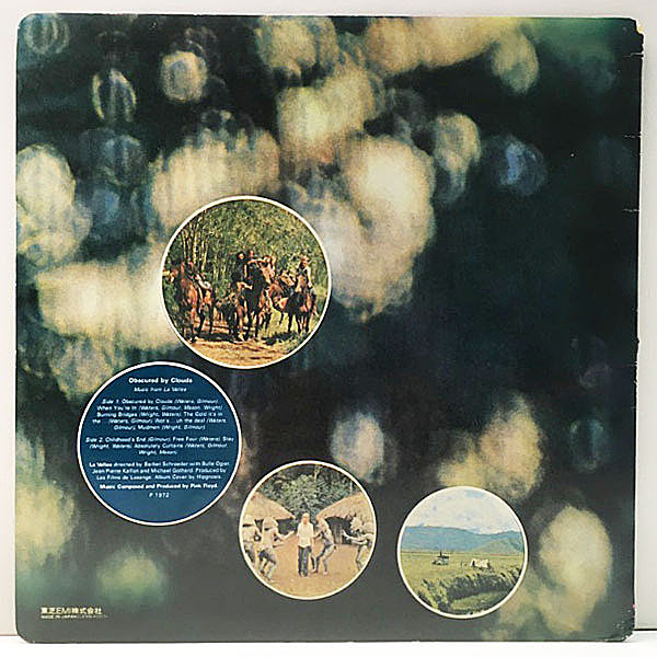 美品UKオリジナル初回盤ピンクフロイド『Obscured by Clouds』 Pink Floyd - Obscured By Clouds - 1972 Harvest UK Pressing