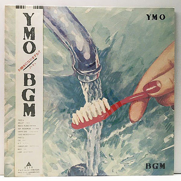 レコードメイン画像：帯付き【ポスター等インサート2枚】JPN 初回 オリジナル YMO [Yellow Magic Orchestra] BGM ('81 Alfa) 国産 先駆 アンビエント・テクノ