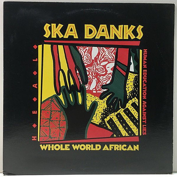 レコードメイン画像：【KRS-ONEプロジェクト】H.E.A.L. [a.k.a. SKA DANKS] Whole World African / Family Got To Get Busy ('91 Elektra) ジャケ付き US Orig.