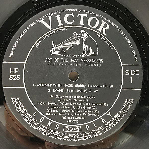 ART BLAKEY / JAZZ MESSENGERS / Art Of The Jazz Messengers