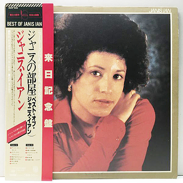 JANIS IAN / Best Of Janis Ian (LP) / CBS・Sony | WAXPEND RECORDS