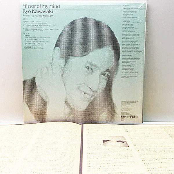 レコード 川崎燎 Ryo Kawasaki Mirror Of My Mind - 邦楽