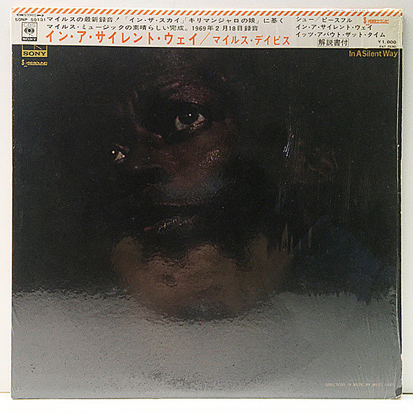 レコードメイン画像：【掛け帯・解説・シュリンク美品】マイルス・デイビス／イン・ア・サイレント・ウェイ MILES DAVIS In A Silent Way '69年 初回 Japan Orig