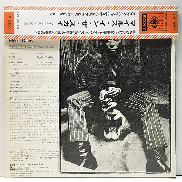 MILES DAVIS / Miles In The Sky (LP) / CBS・Sony | WAXPEND RECORDS