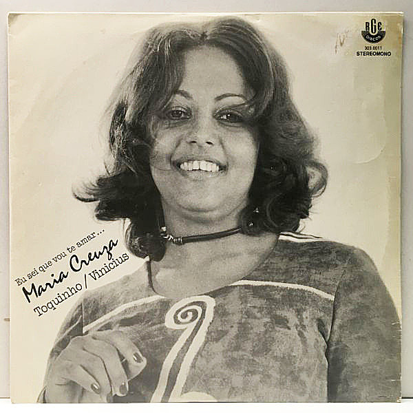 レコードメイン画像：BRAZIL オリジナル MARIA CREUZA Eu Sei Que Vou Te Amar... ('78 Philips) w./Toquinho & Viniciusと制作した素晴らしいボサノヴァ作品