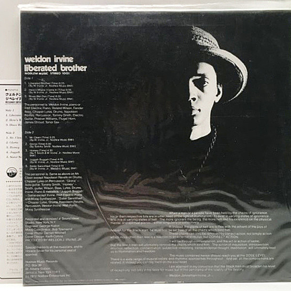 WELDON IRVINE / Liberated Brother (LP) / Nodlew Music