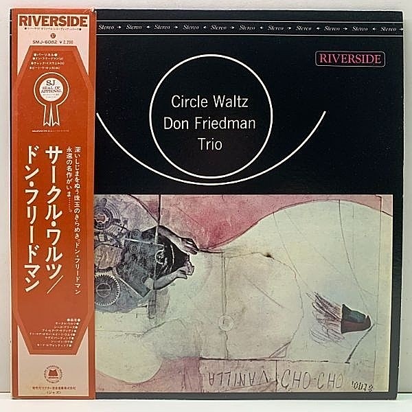 レコードメイン画像：帯付き 極美盤!! DON FRIEDMAN Circle Waltz (Riverside) w/ Chuck Israels, Pete La Roca 代表作 LP 国内盤の初出となる'75年JPNプレス