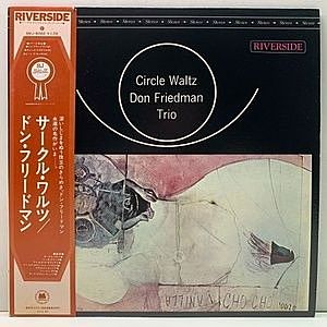 レコード画像：DON FRIEDMAN / Circle Waltz