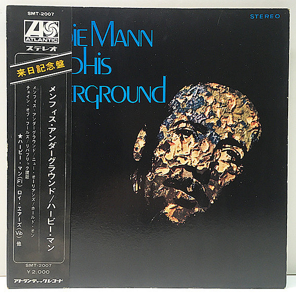 レコードメイン画像：【補充カード・帯付き】JPNオリジナル ROY AYERS参加 HERBIE MANN Memphis Underground '69年 国内 初版 メンフィス・アンダーグラウンド