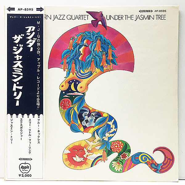 レコードメイン画像：稀少【補充票・帯付き】初回 赤盤 MJQ アンダーザ・ジャスミン・トリー MODERN JAZZ QUARTET Under The Jasmin Tree 国内 初回プレス Lp