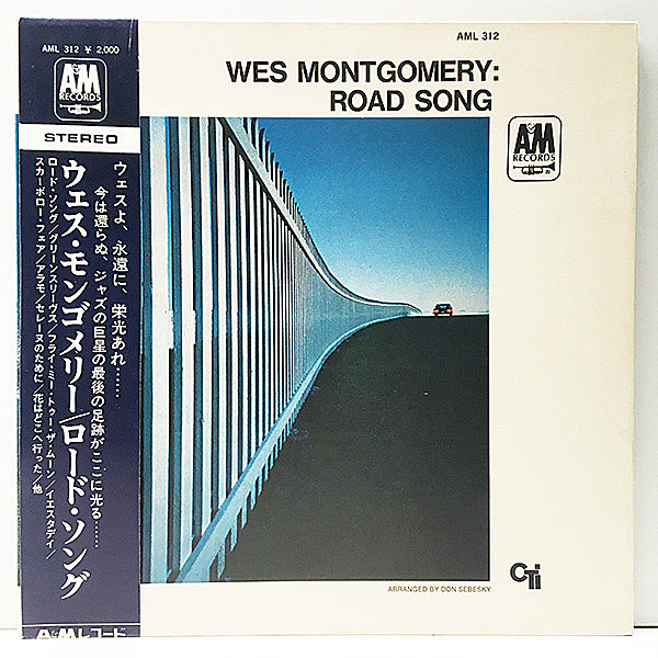 レコードメイン画像：国内 初版【帯・解説・インナー付】JPNオリジナル WES MONTGOMERY ウェス・モンゴメリー Road Song ロード・ソング (A&M AML 312) King