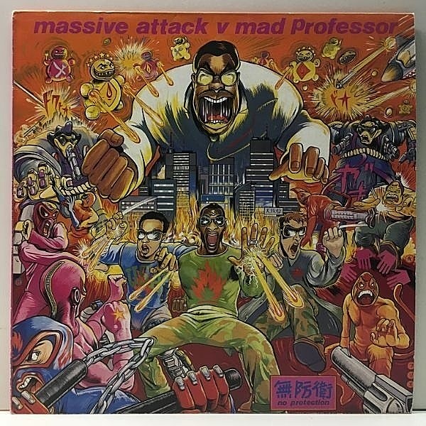 レコードメイン画像：良好!! UKオリジナル MASSIVE ATTACK v MAD PROFESSOR No Protection ('95 Wild Bunch) 強烈ハイブリッド・ダブ 名盤 Dub, Trip Hop