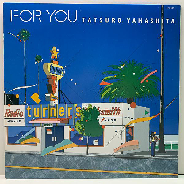 山下達郎『FOR YOU』1982年オリジナル - 邦楽