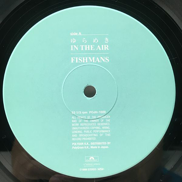 FISHMANS / ゆらめき In The Air (12) / Polydor | WAXPEND RECORDS