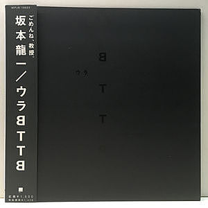 レコード画像：RYUICHI SAKAMOTO / 坂本龍一 / ウラBTTB