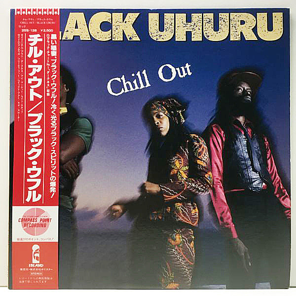 レコードメイン画像：帯付き 美品!! BLACK UHURU Chill Out ('82 Island) ブラック・ウフル／チル・アウト JPNオリジナル Lp