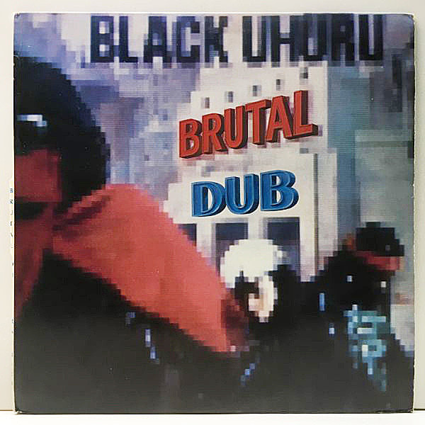 レコードメイン画像：UKオリジナル BLACK UHURU Brutal Dub ('86 Real Authentic Sound) STEVE STANLEY, ARTHUR BAKERらがミックスを手がけた強烈なダブ作品
