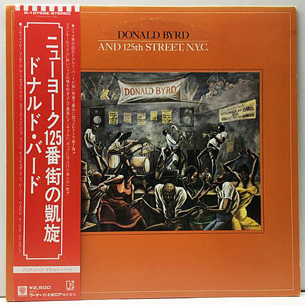 レコードメイン画像：極美盤!! 帯付き '79年 JPNオリジナル DONALD BYRD AND 125TH STREET, N.Y.C. ドナルド・バード／ニューヨーク125番街の凱旋 ERNIE BARNES