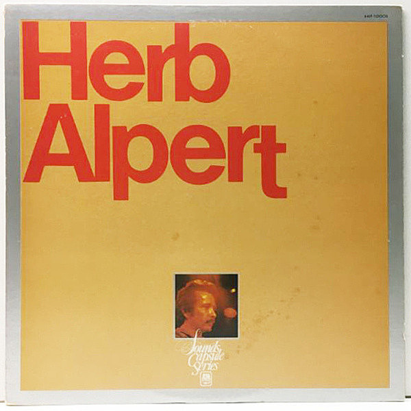 レコードメイン画像：【オールナイトニッポンのテーマ！Bittersweet Samba】美盤!! JPNプレス HERB ALPERT Sounds Capsule ('79 A&M) 代表曲を集約した日本企画