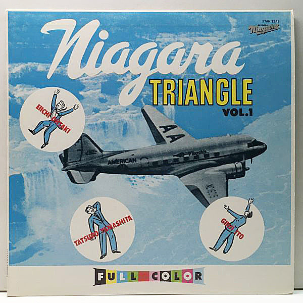 レコードメイン画像：美品 JPN CBSプレス『Niagara Triangle Vol. 1』大瀧詠一 / 山下達郎 / 伊東銀次 (Niagara) インナー 歌詞シート付き Lp TATSURO YAMASHITA