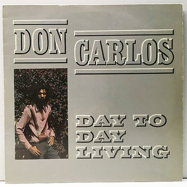 レコードメイン画像：【Early 80's ルーツ名作】UKオリジ DON CARLOS Day To Day Living ('82 Greensleeves) HENRY JUNJO LAWES prod. & ROOTS RADICS