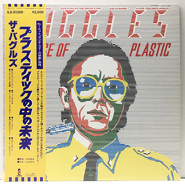 レコードメイン画像：【w./帯・解説・専用インナー】美品 JPNオリジナル BUGGLES The Age Of Plastic ('80 Island) バグルス／プラスティックの中の未来 Lp