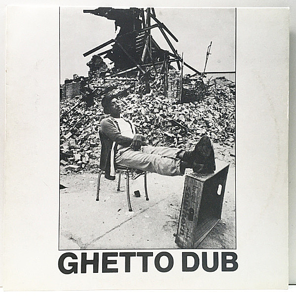 レコードメイン画像：レア UKオンリー Lp 良好品!! BIM SHERMAN Ghetto Dub (Century) Danger Dub ほか KING TUBBY, PRINCE JAMMY, ADRIAN SHERWOOD ダブ金字塔